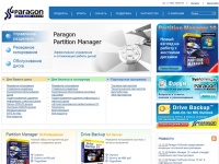 Paragon Software Group - Программы резервного копирования и управления дисками