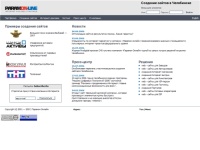 Создание сайтов в Челябинске, интернет-реклама и оптимизация сайтов. Парамон Онлайн, Челябинск.