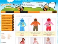 Интернет магазин детской одежды – Пчелкин Дом - детские вещи, одежда для детей от 0 до 7 лет
