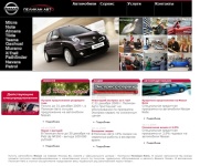 Nissan Пеликан АВТО. Продажа Ниссан X trail, Qashqai (кашкай), Tiida (тиида), Pathfinder, Teana, Note (ноут), Almera Classic, Murano, Patrol