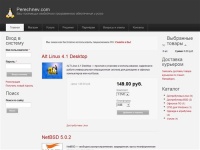 Perechnev.com  | Ваш поставщик свободного программного обеспечения и услуг