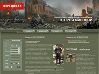 Передовая - бесплатные онлайн игры рпг (rpg) | браузерные военные флеш (flash) игры online