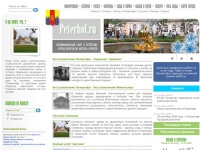 Петергоф - Петродворец   •   неофициальный сайт о городе фонтанов, музеев и парков