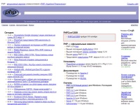 PHP.RU - форум PHP программистов !