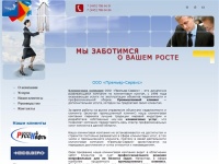 Клининговая компания. Клининг. Высококачественные клининговые услуги в Москве. Промышленный клининг.