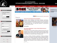 Федерация профессионального бокса России