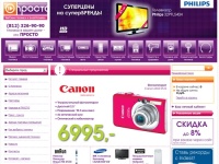 Интернет-магазин электроники и бытовой техники в Петербурге (Спб) - www.prosto.ru