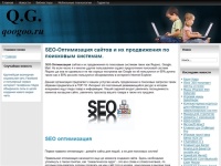 Продвижение сайтов SEO, интернет