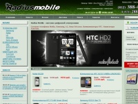 Radius Mobile - магазин цифровой электроники