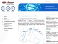 Rascom | Телекоммуникационная компания Раском. | Раском - телекоммуникационная компания