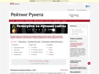 Рейтинг Рунета — инструмент для выбора лучших веб-студий, SEO-компаний, CMS