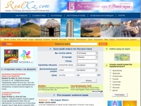 RealKZ.com :: Каталог гостиниц, ресторанов и кафе во всех крупных городах Казахстана.