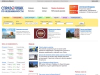 Справочник по недвижимости Новосибирск - недвижимость в Новосибирске, объявления недвижимость Новосибирск, более 30 000 вариантов