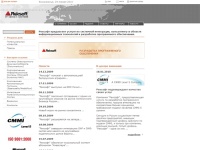 Рексофт - Разработка программного обеспечения, Системная Интеграция