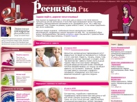 Женский журнал Ресничка - журнал для современных женщин о здоровом образе жизни