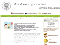 
	Российская государственная детская библиотека- главная страница, детское чтение
