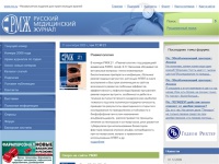Современные методы лечения, научные медицинские статьи, методики лечения - Русский Медицинский Журнал
