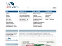 Платежная система RosExpress