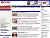 Кольцо патриотических ресурсов - Россия.info