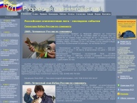 Российская спиннинговая лига :: РСЛ :: www.rspin.com