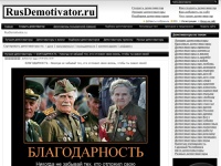 Демотиваторы по-русски - Создать демотиватор