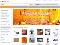 Rusino.com - фабрики Китая, транспорт, туризм, выставки