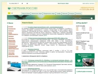 Новости Банка - Сбербанк России