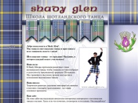 Шотландские танцы :: Школа шотландского танца Shady Glen