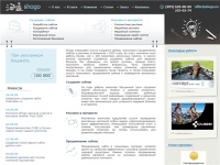 Shogo - сайты для бизнеса | Web-дизайн, создание сайтов, поисковое продвижение сайтов, реклама в интернете