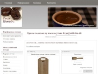 Интернет магазин посуды из Италии, оптовая и розничная продажа фарфоровой и металлической посуды по всей России | 
