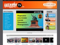 ShturmTV.com - Штурм ТВ - Патриоты России - Народное Ополчение  - Квачков В.В