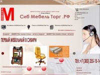 Мебель в Новосибирске, мебель для спальни, интернет магазин мебели в Новосибирске, интернет-магазин мебели в Новосибирске, мебельный интернет магазин в Новосибирске, самая дешевая мебель в Новосибирске, недорогая мебель в Новосибирске, мебель в Новосибирс