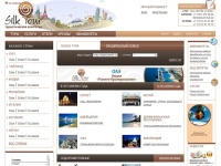 Silk Tour - Туристическое агентство, горящие туры из Алматы в Турцию