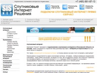 Спутниковый интернет от провайдеров SkyDSL, PlanetSky, Spectrumsat и  SpaceGate.