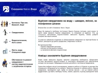 Скважина Насос Вода. Сайт про буріння на воду, очищення води, водопостачання та інше