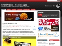 Smart Videos - умное и познавательное видео со всего мира на русском языке!