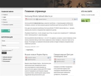 SoftoSofto.ru - бесплатный софт