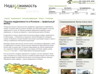 Недвижимость в Испании: дома, апартаменты, виллы, квартиры - покупка, продажа, аренда, кредит, цены. Квалифицированный подбор.