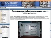 -->> - Производство и сборка щитов, электрощитового оборудования в Санкт-Петербурге