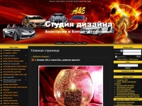 Студия дизайна Анастасии Щепетневой - Главная страница