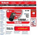 Сулпак - официальный сайт компании в Казахстане. Интернет-магазин Сулпак
