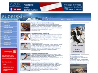 Горные лыжи, новости, горнолыжный отдых, горнолыжные курорты, Кубок мира, Кубок мира по горным лыжам, горнолыжный спорт, отели и spa на Superski.ru