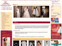 Свадебные платья - свадебный салон «Свадьба Сити»: большой каталог фото свадебных платьев, доступные цены | Свадьба Сити