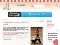 Танцор.Ru · спортивные бальные танцы в России и мире. Результаты турниров, поиск и подбор партнёров.