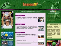 Журнал 'Теннис плюс представляет' - все о большом теннисе, статьи, рейтинги, комментарии