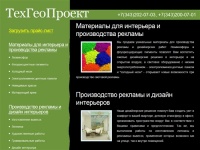 ТехГеоПроект