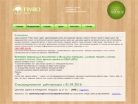 О компании Timbo Group 