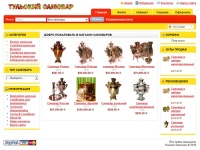 Russian Tula Samovar manufacture and sale