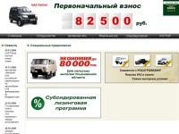 Открытое Акционерное Общество 'Ульяновский автомобильный завод'