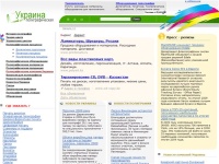 Украина Полиграфическая - полиграфия и печать в Украине.